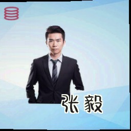 张毅