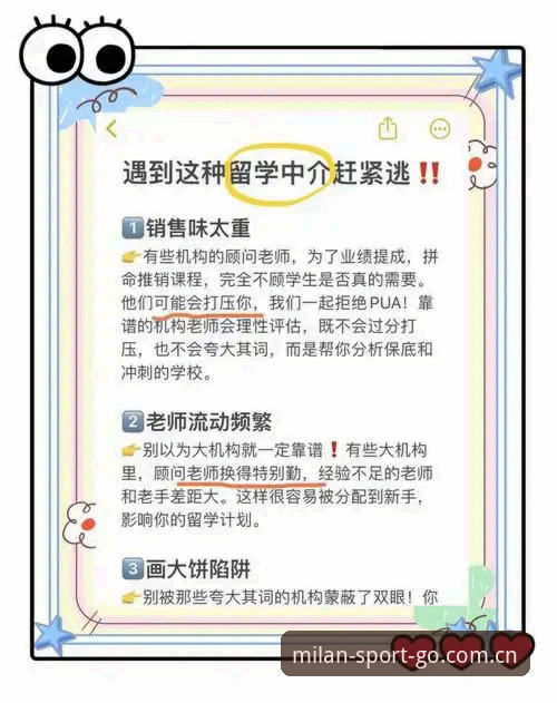 米兰体育App2026下载全面解析：官网最新入口与新手安装避坑指南